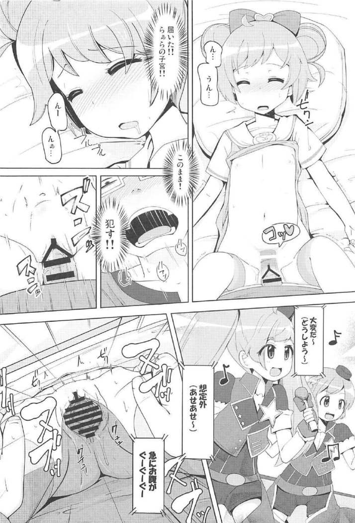 Oyasumi Itazura Time
