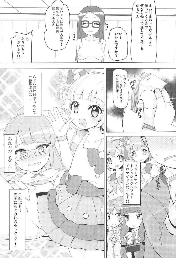 Oyasumi Itazura Time