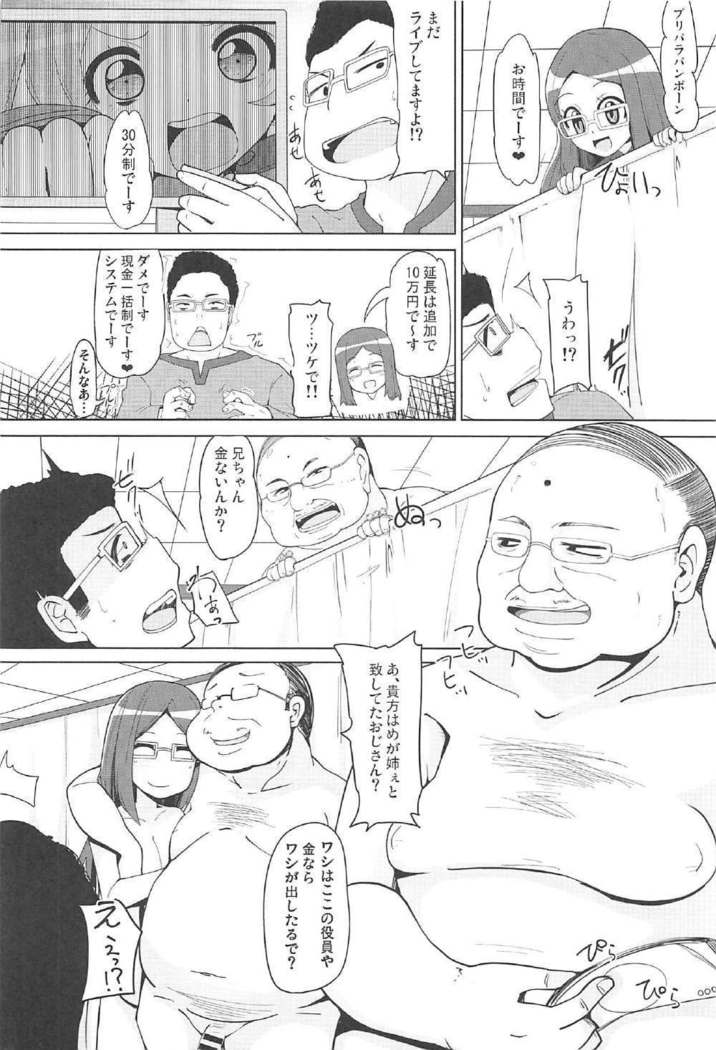 Oyasumi Itazura Time