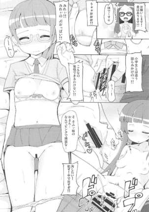 Oyasumi Itazura Time Page #21