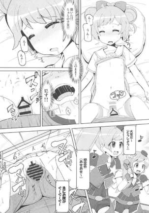 Oyasumi Itazura Time Page #15