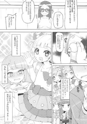 Oyasumi Itazura Time Page #20