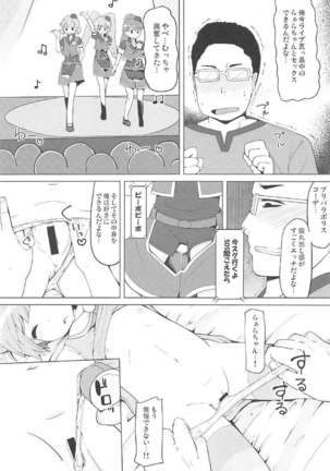 Oyasumi Itazura Time Page #13