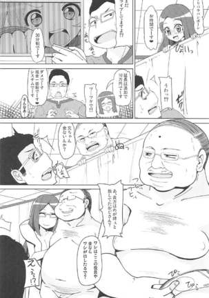 Oyasumi Itazura Time Page #19