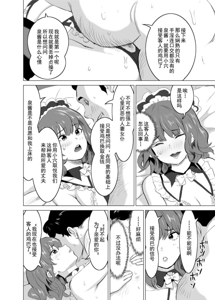 Shoufu ni Natta Tsuma ga Zecchou Bero Kiss Nama Nakadashi Sareta Hi ~Sono 1 Nyuuten Hen~