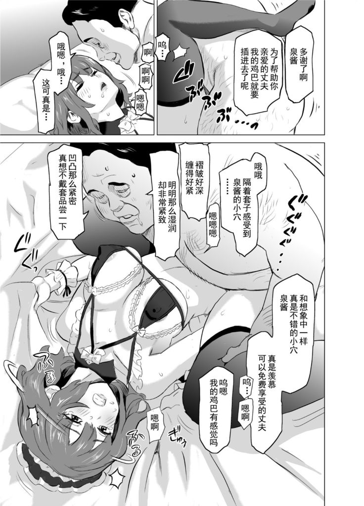 Shoufu ni Natta Tsuma ga Zecchou Bero Kiss Nama Nakadashi Sareta Hi ~Sono 1 Nyuuten Hen~