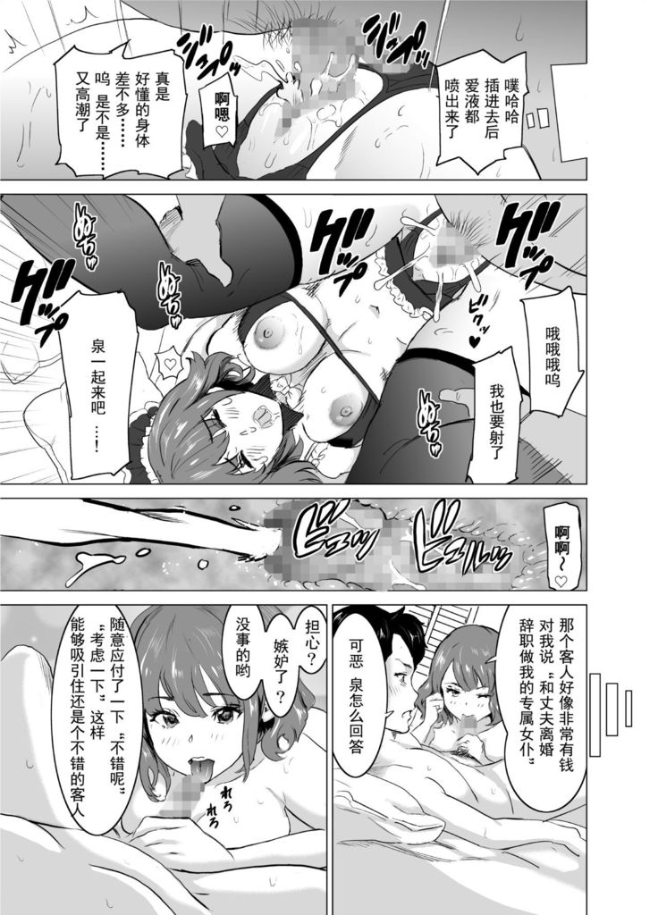 Shoufu ni Natta Tsuma ga Zecchou Bero Kiss Nama Nakadashi Sareta Hi ~Sono 1 Nyuuten Hen~
