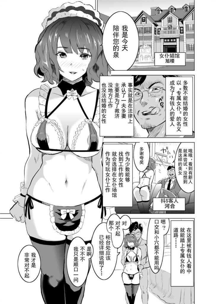 Shoufu ni Natta Tsuma ga Zecchou Bero Kiss Nama Nakadashi Sareta Hi ~Sono 1 Nyuuten Hen~