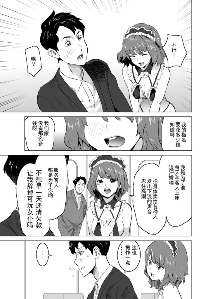 Shoufu ni Natta Tsuma ga Zecchou Bero Kiss Nama Nakadashi Sareta Hi ~Sono 1 Nyuuten Hen~