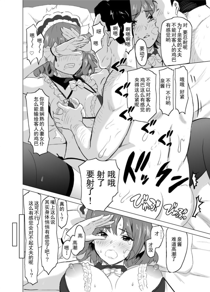 Shoufu ni Natta Tsuma ga Zecchou Bero Kiss Nama Nakadashi Sareta Hi ~Sono 1 Nyuuten Hen~