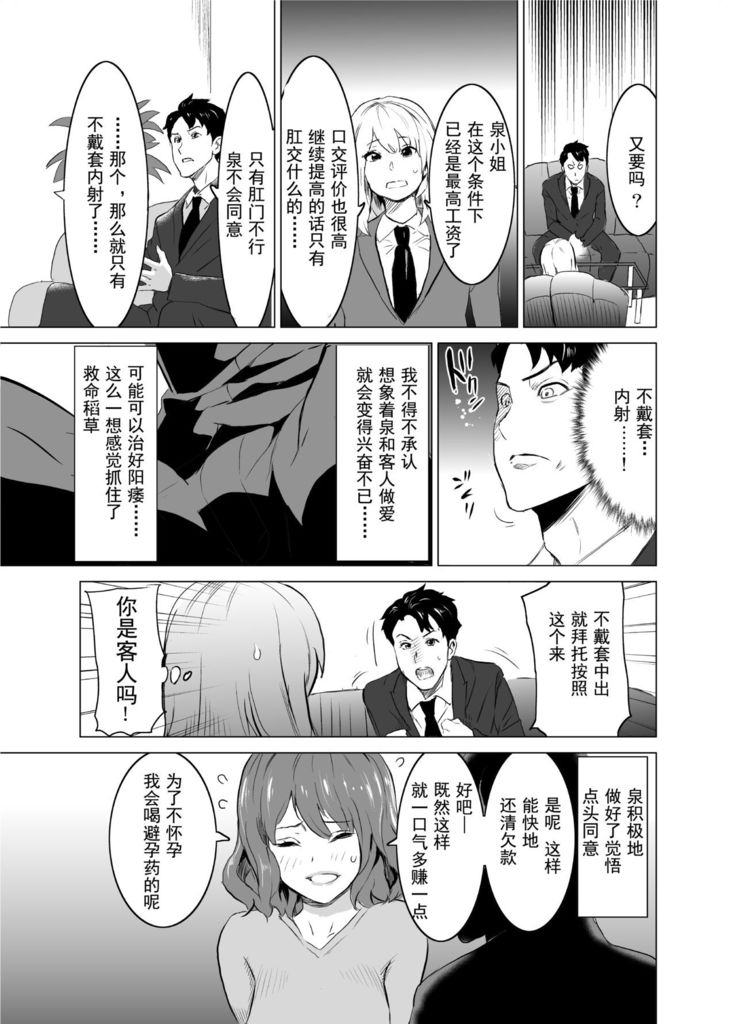 Shoufu ni Natta Tsuma ga Zecchou Bero Kiss Nama Nakadashi Sareta Hi ~Sono 1 Nyuuten Hen~