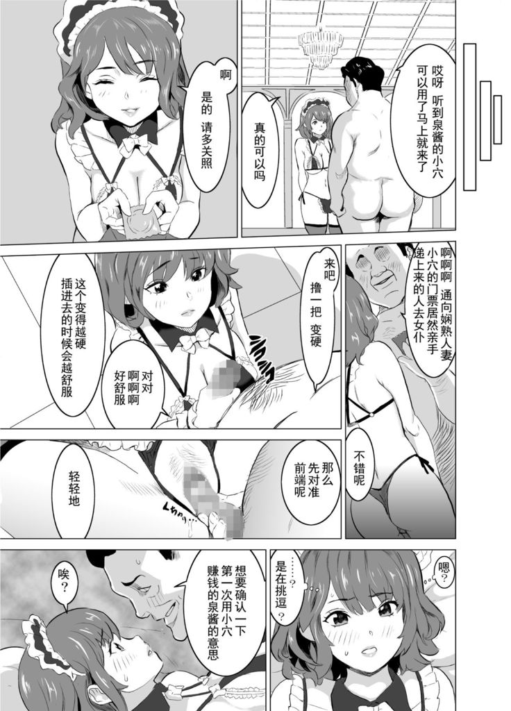 Shoufu ni Natta Tsuma ga Zecchou Bero Kiss Nama Nakadashi Sareta Hi ~Sono 1 Nyuuten Hen~