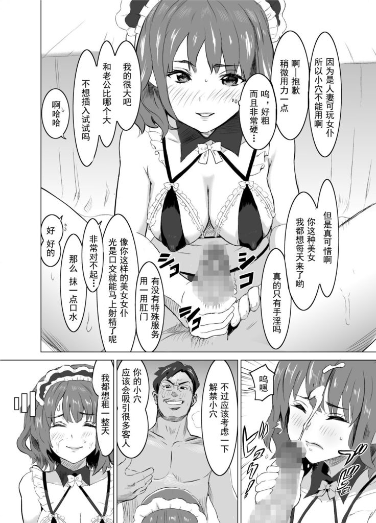 Shoufu ni Natta Tsuma ga Zecchou Bero Kiss Nama Nakadashi Sareta Hi ~Sono 1 Nyuuten Hen~