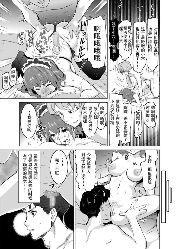 Shoufu ni Natta Tsuma ga Zecchou Bero Kiss Nama Nakadashi Sareta Hi ~Sono 1 Nyuuten Hen~