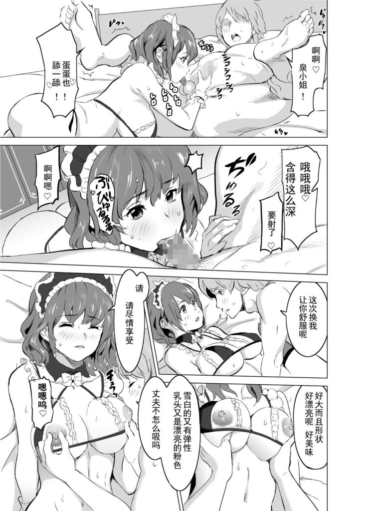 Shoufu ni Natta Tsuma ga Zecchou Bero Kiss Nama Nakadashi Sareta Hi ~Sono 1 Nyuuten Hen~