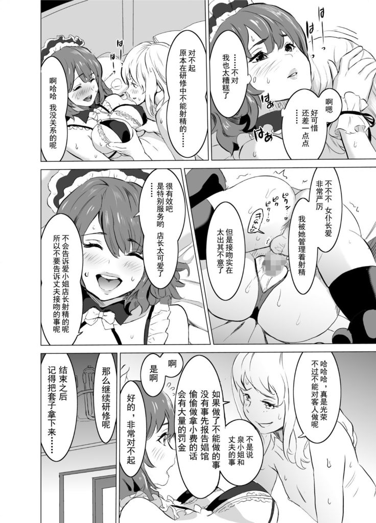 Shoufu ni Natta Tsuma ga Zecchou Bero Kiss Nama Nakadashi Sareta Hi ~Sono 1 Nyuuten Hen~