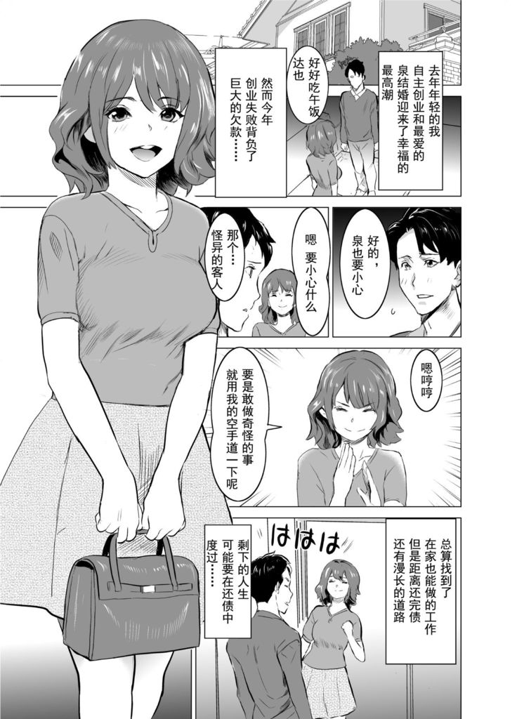 Shoufu ni Natta Tsuma ga Zecchou Bero Kiss Nama Nakadashi Sareta Hi ~Sono 1 Nyuuten Hen~