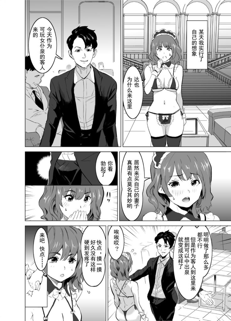 Shoufu ni Natta Tsuma ga Zecchou Bero Kiss Nama Nakadashi Sareta Hi ~Sono 1 Nyuuten Hen~