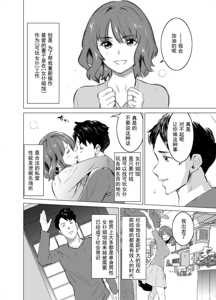 Shoufu ni Natta Tsuma ga Zecchou Bero Kiss Nama Nakadashi Sareta Hi ~Sono 1 Nyuuten Hen~