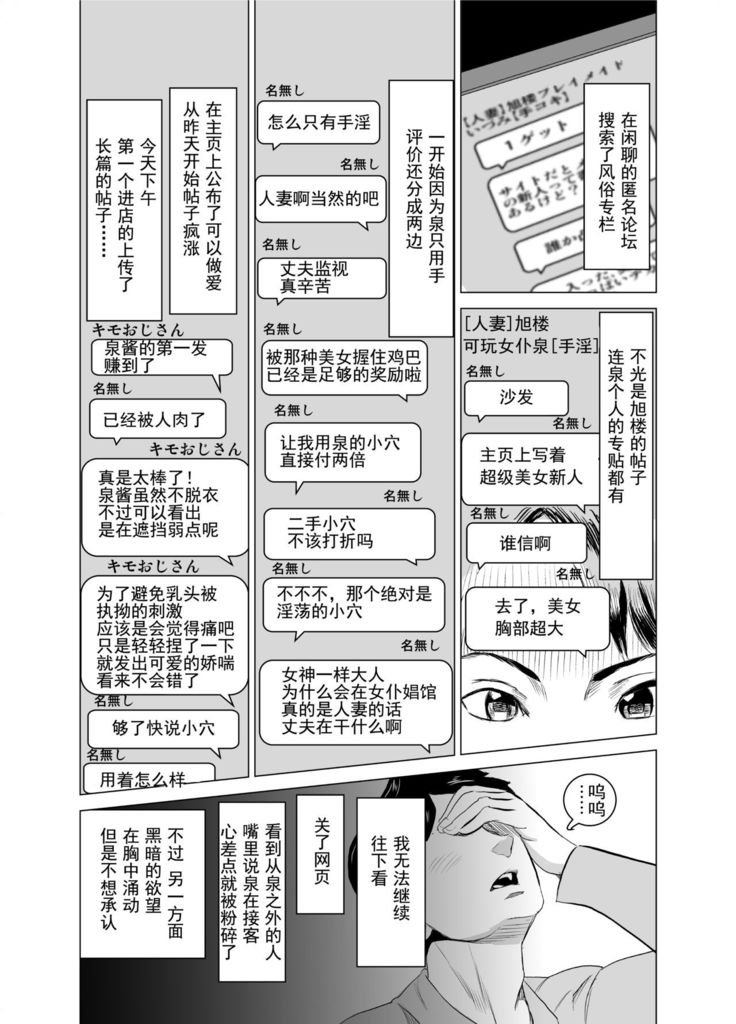 Shoufu ni Natta Tsuma ga Zecchou Bero Kiss Nama Nakadashi Sareta Hi ~Sono 1 Nyuuten Hen~