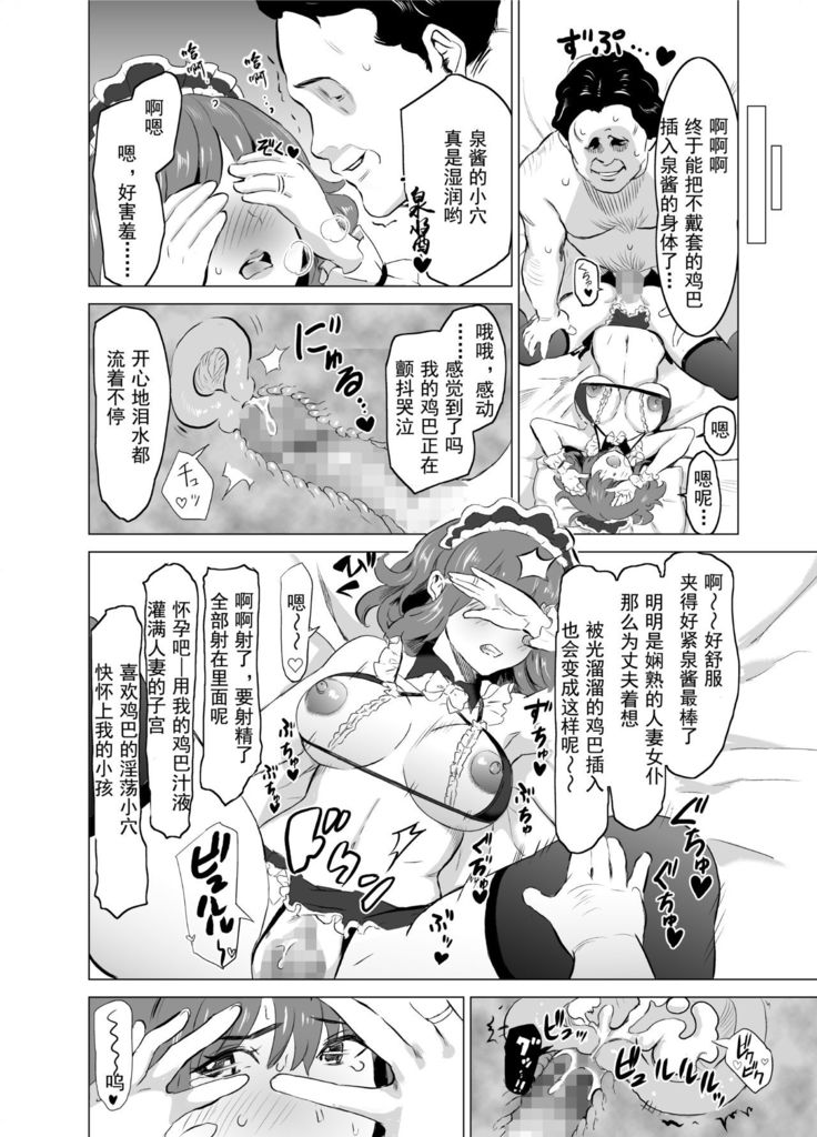 Shoufu ni Natta Tsuma ga Zecchou Bero Kiss Nama Nakadashi Sareta Hi ~Sono 1 Nyuuten Hen~