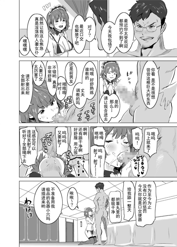 Shoufu ni Natta Tsuma ga Zecchou Bero Kiss Nama Nakadashi Sareta Hi ~Sono 1 Nyuuten Hen~