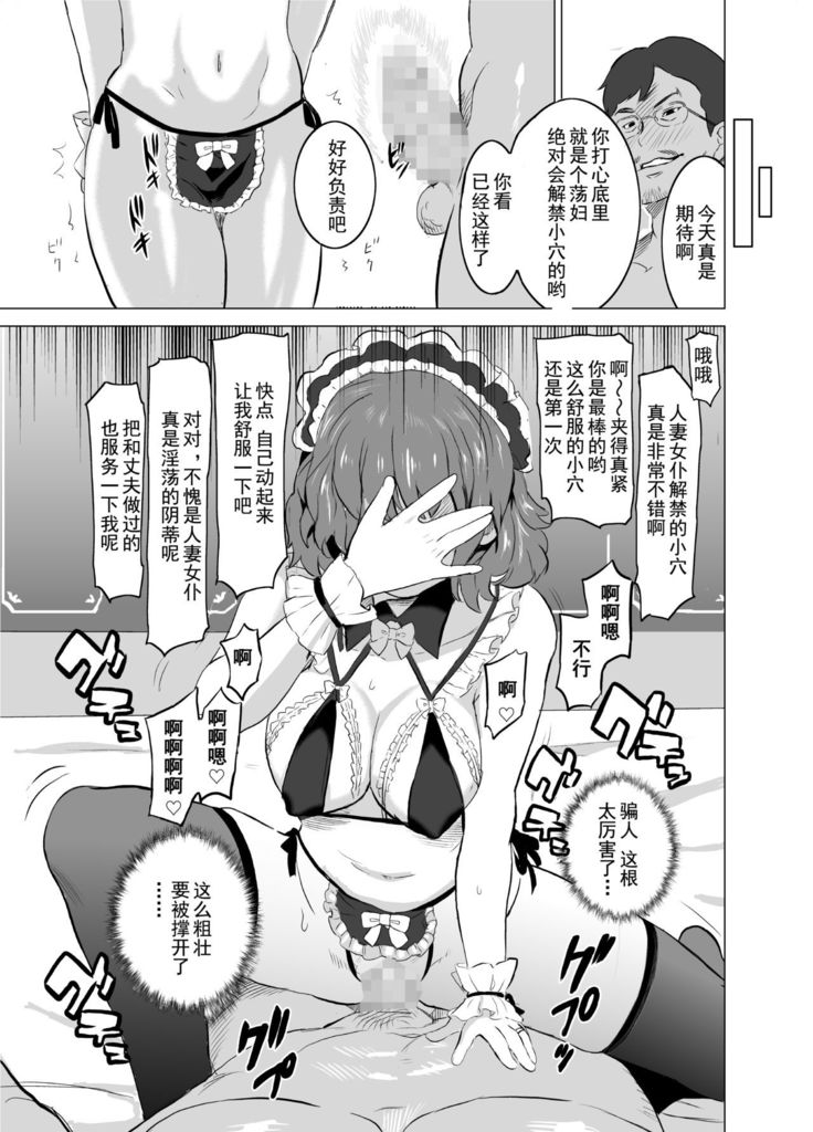 Shoufu ni Natta Tsuma ga Zecchou Bero Kiss Nama Nakadashi Sareta Hi ~Sono 1 Nyuuten Hen~