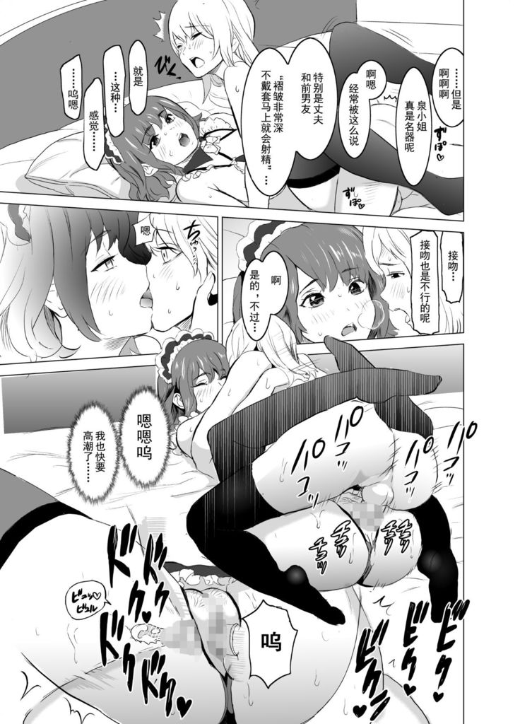 Shoufu ni Natta Tsuma ga Zecchou Bero Kiss Nama Nakadashi Sareta Hi ~Sono 1 Nyuuten Hen~
