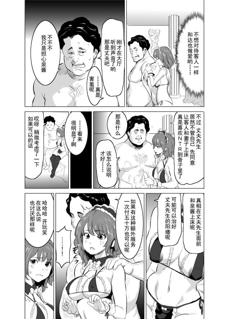 Shoufu ni Natta Tsuma ga Zecchou Bero Kiss Nama Nakadashi Sareta Hi ~Sono 1 Nyuuten Hen~