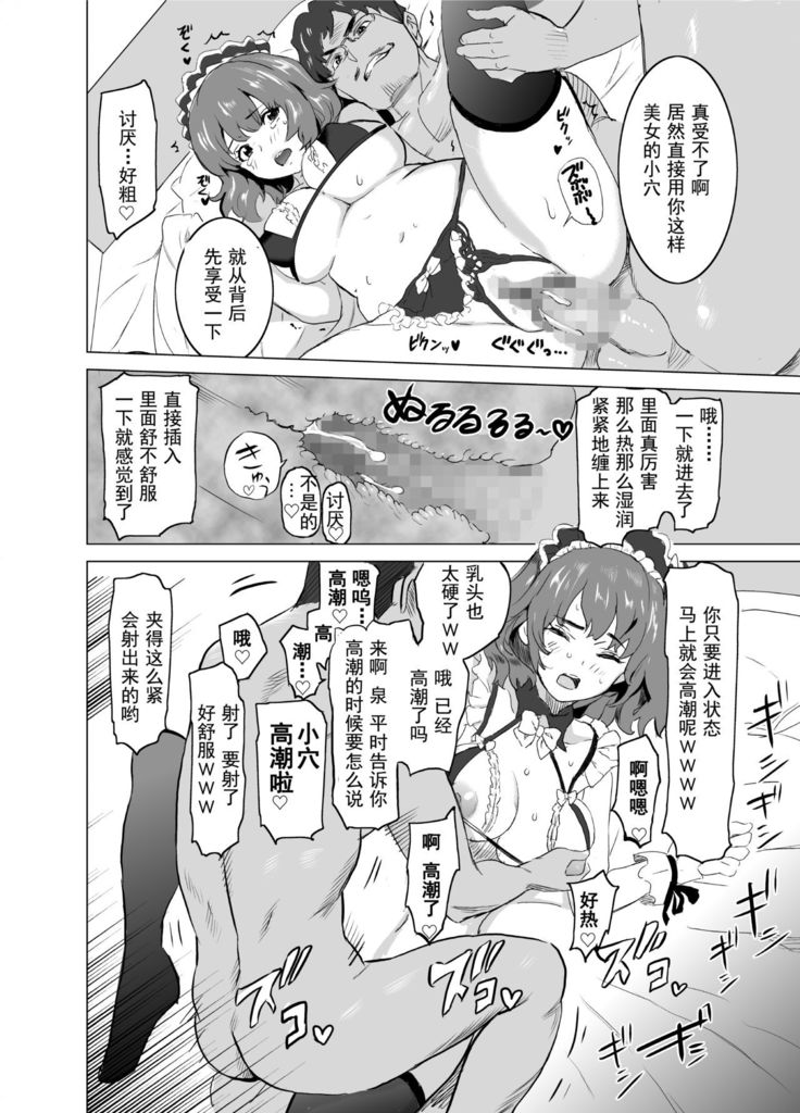 Shoufu ni Natta Tsuma ga Zecchou Bero Kiss Nama Nakadashi Sareta Hi ~Sono 1 Nyuuten Hen~
