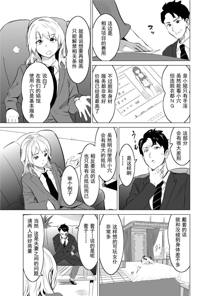 Shoufu ni Natta Tsuma ga Zecchou Bero Kiss Nama Nakadashi Sareta Hi ~Sono 1 Nyuuten Hen~