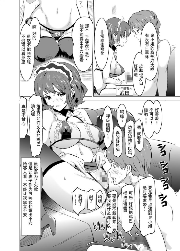 Shoufu ni Natta Tsuma ga Zecchou Bero Kiss Nama Nakadashi Sareta Hi ~Sono 1 Nyuuten Hen~