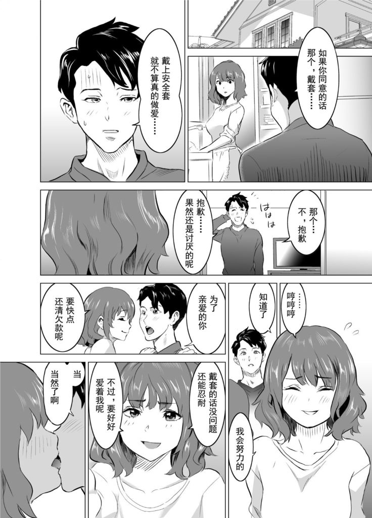 Shoufu ni Natta Tsuma ga Zecchou Bero Kiss Nama Nakadashi Sareta Hi ~Sono 1 Nyuuten Hen~