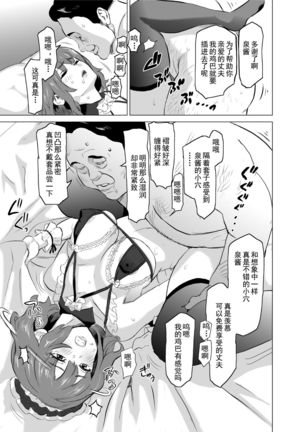 Shoufu ni Natta Tsuma ga Zecchou Bero Kiss Nama Nakadashi Sareta Hi ~Sono 1 Nyuuten Hen~ - Page 25