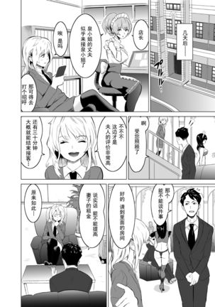 Shoufu ni Natta Tsuma ga Zecchou Bero Kiss Nama Nakadashi Sareta Hi ~Sono 1 Nyuuten Hen~ - Page 14