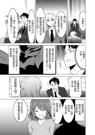Shoufu ni Natta Tsuma ga Zecchou Bero Kiss Nama Nakadashi Sareta Hi ~Sono 1 Nyuuten Hen~ - Page 35