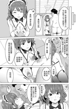 Shoufu ni Natta Tsuma ga Zecchou Bero Kiss Nama Nakadashi Sareta Hi ~Sono 1 Nyuuten Hen~ - Page 23