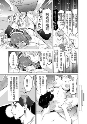Shoufu ni Natta Tsuma ga Zecchou Bero Kiss Nama Nakadashi Sareta Hi ~Sono 1 Nyuuten Hen~ - Page 41