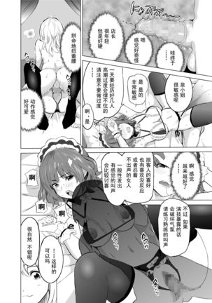 Shoufu ni Natta Tsuma ga Zecchou Bero Kiss Nama Nakadashi Sareta Hi ~Sono 1 Nyuuten Hen~ - Page 18