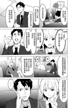 Shoufu ni Natta Tsuma ga Zecchou Bero Kiss Nama Nakadashi Sareta Hi ~Sono 1 Nyuuten Hen~ - Page 29