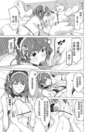 Shoufu ni Natta Tsuma ga Zecchou Bero Kiss Nama Nakadashi Sareta Hi ~Sono 1 Nyuuten Hen~ - Page 33