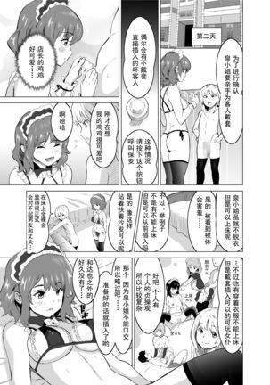 Shoufu ni Natta Tsuma ga Zecchou Bero Kiss Nama Nakadashi Sareta Hi ~Sono 1 Nyuuten Hen~ - Page 17