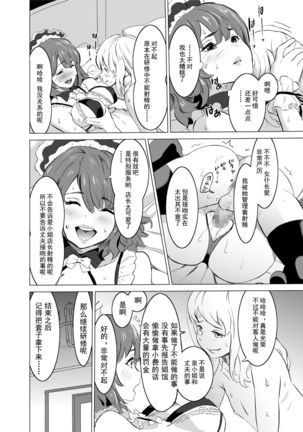 Shoufu ni Natta Tsuma ga Zecchou Bero Kiss Nama Nakadashi Sareta Hi ~Sono 1 Nyuuten Hen~ - Page 20