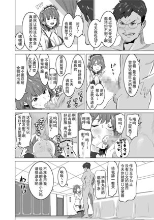 Shoufu ni Natta Tsuma ga Zecchou Bero Kiss Nama Nakadashi Sareta Hi ~Sono 1 Nyuuten Hen~ - Page 32