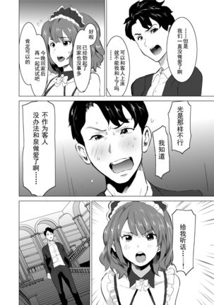 Shoufu ni Natta Tsuma ga Zecchou Bero Kiss Nama Nakadashi Sareta Hi ~Sono 1 Nyuuten Hen~ - Page 44