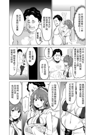 Shoufu ni Natta Tsuma ga Zecchou Bero Kiss Nama Nakadashi Sareta Hi ~Sono 1 Nyuuten Hen~ - Page 45