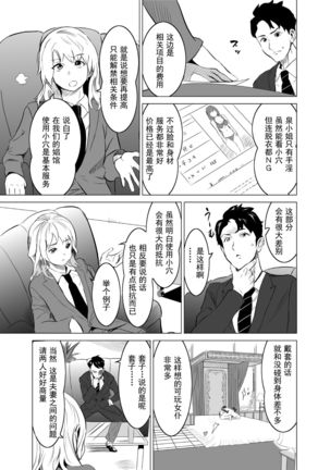 Shoufu ni Natta Tsuma ga Zecchou Bero Kiss Nama Nakadashi Sareta Hi ~Sono 1 Nyuuten Hen~ - Page 15