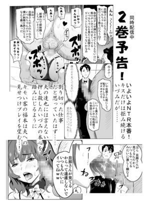 Shoufu ni Natta Tsuma ga Zecchou Bero Kiss Nama Nakadashi Sareta Hi ~Sono 1 Nyuuten Hen~ - Page 48