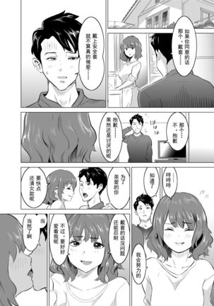 Shoufu ni Natta Tsuma ga Zecchou Bero Kiss Nama Nakadashi Sareta Hi ~Sono 1 Nyuuten Hen~ - Page 16