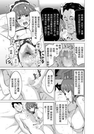 Shoufu ni Natta Tsuma ga Zecchou Bero Kiss Nama Nakadashi Sareta Hi ~Sono 1 Nyuuten Hen~ - Page 37